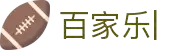 百家乐-百家乐平台|百家乐官方网站